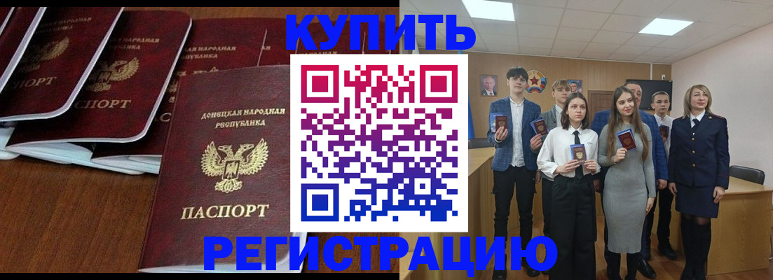 временная регистрация купить в Кулебаки