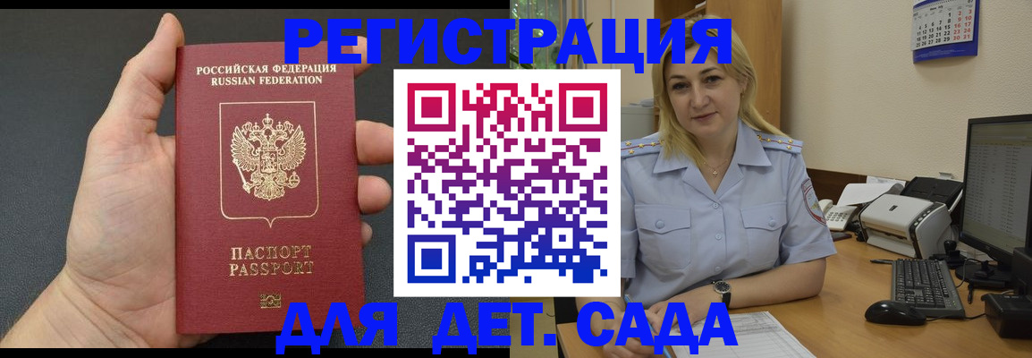 временная регистрация купить в Кулебаки