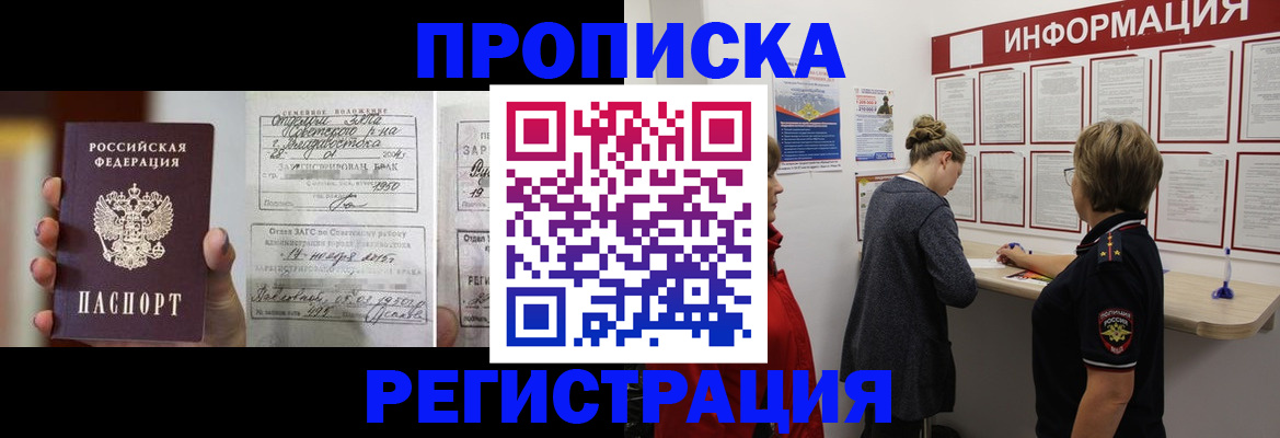прописка поиск в Кулебаки