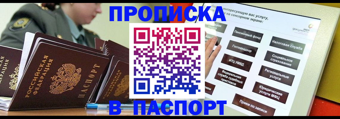 прописка регистрация в Кулебаки