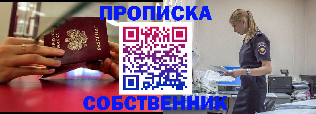 временная регистрация адрес в Кулебаки