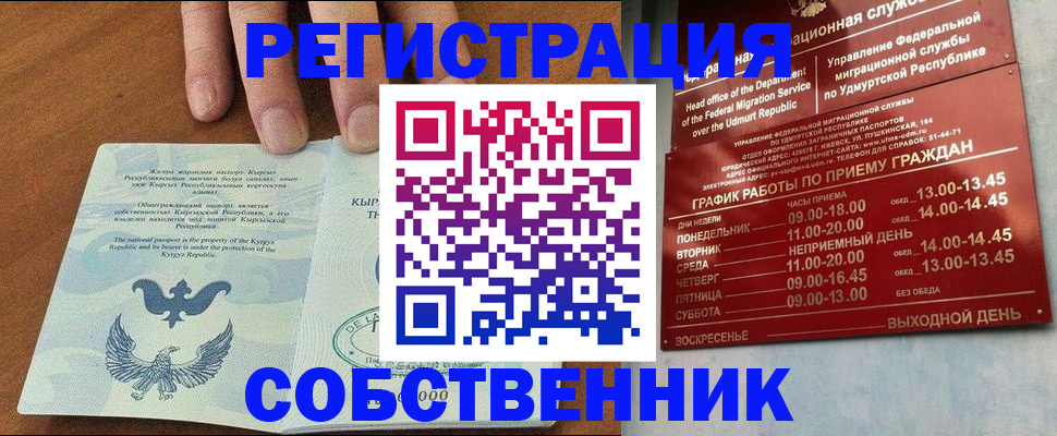 прописка поиск в Кулебаки