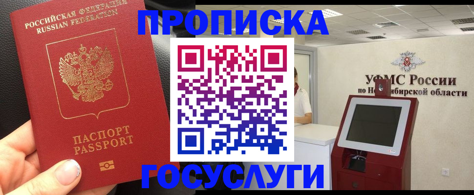 прописка для военкомата в Кулебаки