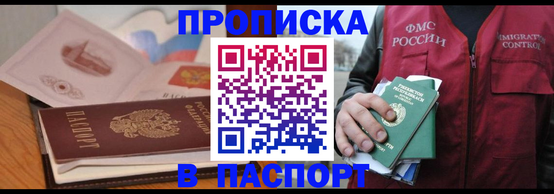 временная регистрация недорого в Кулебаки