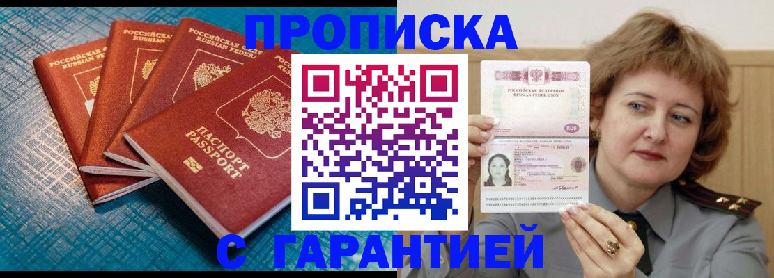 где прописаться в Кулебаки