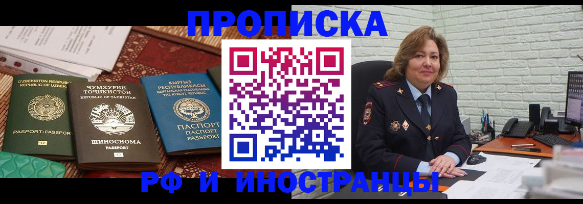 прописка гарантия в Кулебаки