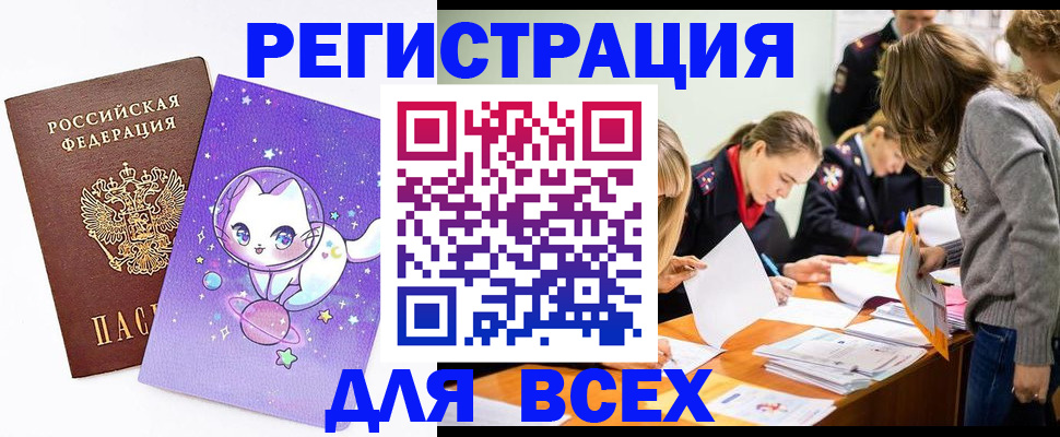временная регистрация законно в Кулебаки